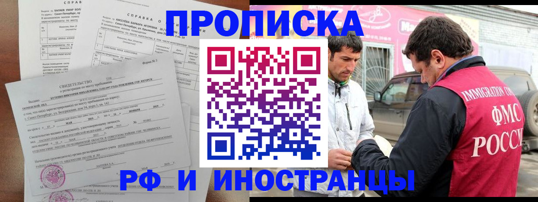 временная регистрация гарантия в Кандалакше