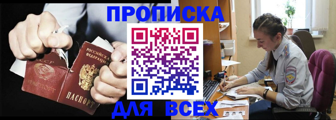 временная регистрация в квартире в Кандалакше