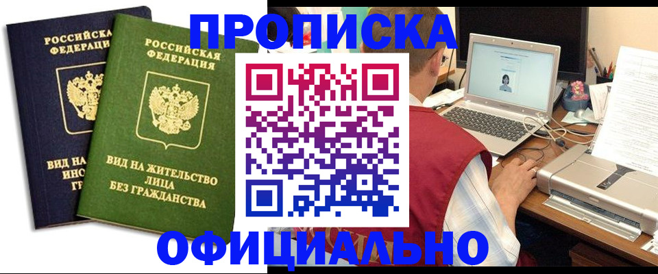 регистрация в Кандалакше