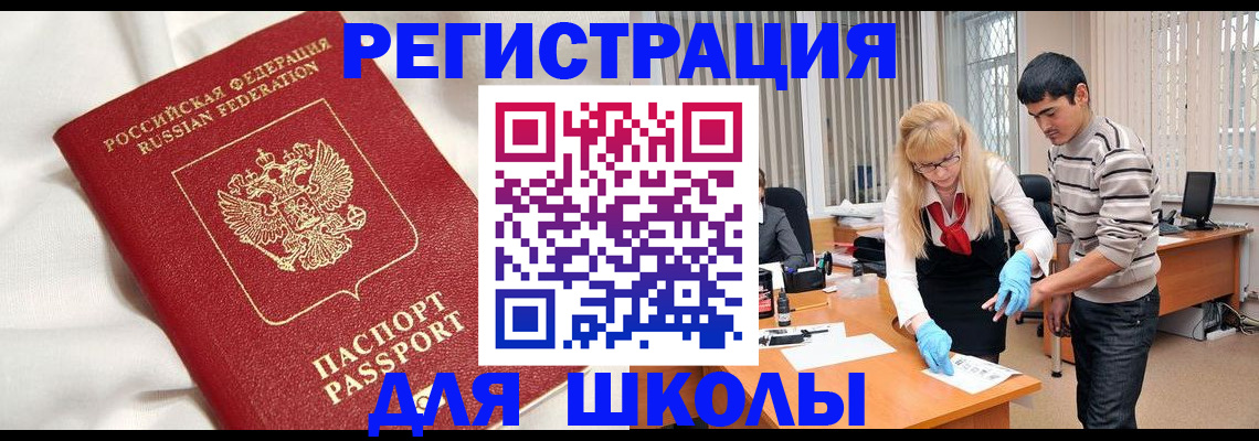 временная регистрация адрес в Кандалакше