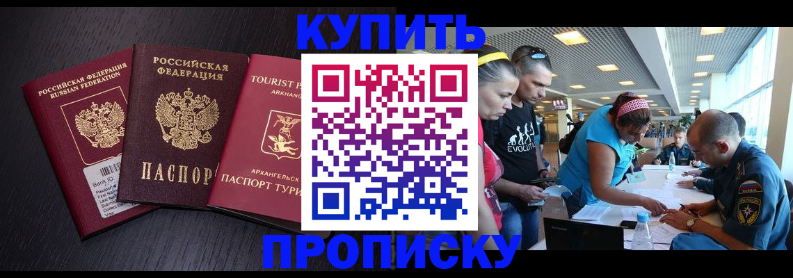 прописка штамп в Кандалакше